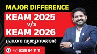 KEAM 2026 vs KEAM 2025 | Major Changes You Must Know | keam 2026 latest update | collegeguru |