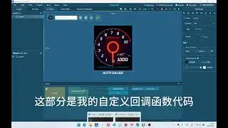 LVGL实现汽车仪表盘显示demo