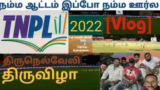 TNPL 2022 Full Detail | Tnpl stadium | Tnpl live | Tnpl match | Tnpl practice session | Life of Hari