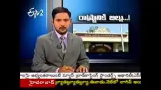 AP Bifurcation Bill Sent For Assembly For Arguments