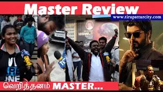 Master Movie Review - வெறித்தனம் #Vijay - Master Public Response - #MasterFDFS -   #VijaySethupathi