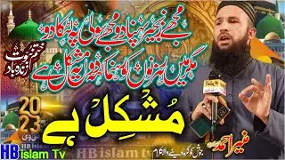 Hafiz Munir Ahmad New Kalam 2023 | Khatmi-e-Nabuwat Zindabad