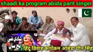 Singer abida Preet jila Sagar Shinde in Pakistan YouTube Nakhtu Hindu vlog 