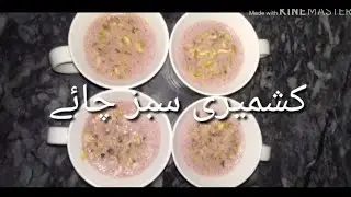 Kashmiri green tea.. کشمیر ی سبز چائے|how to make green tea with no added colour|original green tea