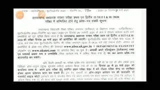 download UTET admit card