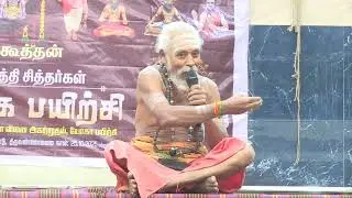 வாசியோக பயிற்சி | திருவண்ணாமலை ஸ்ரீ தில்லை கூத்தன் ஸ்வாமிகள் | வாசி எளிய மறை பயிற்சி 9