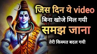 ✅ 6February 2026 ka Mahadev Ji Ka Message || Today Shiv Ji Sandesh || Universe