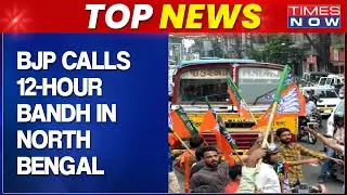 Top News | BJP Calls For A 12-Hour Bandh To Protest Against 'Atrocities On Tribals' In North Bengal