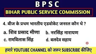 4. DAILY TEST SERIES FOR BPSC AND OTHER COMPETITIVE EXAMINATION