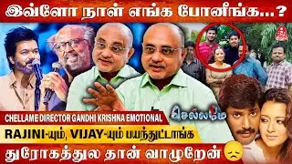 14 வருஷமா படம் பண்ணாததுக்கு காரணம் 😨 | Gandhi Krishna Emotional | Chellame | Indian 2 | Vishal