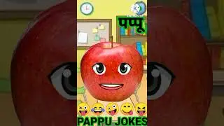 PAPPU JOKES || FUNNY VIRAL JOKES || HANSGULLE 😜😂😝