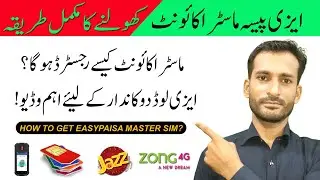 Easypaisa Jazzcash Master Account Konsi Sim Me Khulta He Master Sim Kitne Me Milti He *787#