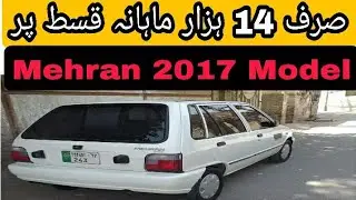 Mehran 2017 Model | Available On Easy Installment.....!!!!!!