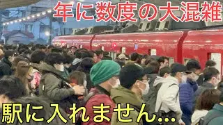 年に数回、わずか2時間しか見られない特別な大混雑が凄すぎた