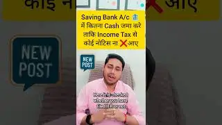 Saving account transactions limits as per Income Tax, how much money can be deposited in a saving...