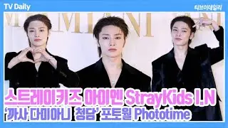 [4K] 스트레이키즈 아이엔(StrayKids I.N), '왕자님의 고급스러움에 눈 부셔요✨' 벨벳 코트 휘날리며 등장하는 귀공자 (까사 다미아니 포토월 Phototime)