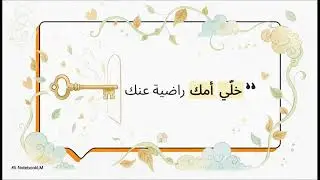 لو نفسك ربنا يفتحها في وشك