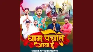 Dhaam Pachote Aaya Hu
