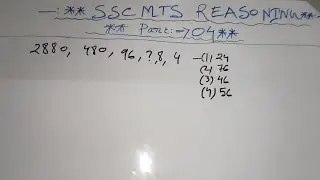 SSC MTS MOST Expected REASONING QUESTIONS ||Number Series|| PART :_ 04 🔥