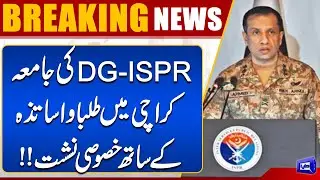 DG ISPR Holds Special Session with Students and Faculty at Karachi University | Dunya News