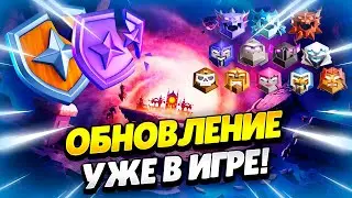 🔴 НОВАЯ РАНГОВАЯ СИСТЕМА: СМОТРИМ ОБНОВУ В КЛЕШ ОФ КЛЕНС | КЛЕО CLASH OF CLANS