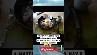 😂😂😂 #шуточное #юмор #мем #haha #смешно #смех #ржака #муж #женщина #семья