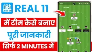 Real11 team kaise banaye | real11 me team kaise banaye | Real11 par team kaise banaye