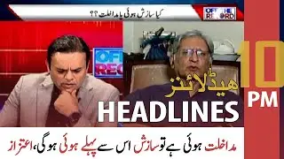 ARY News Headlines | 10 PM | 26th April 2022