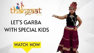LEARN GARBA | BEST GARBA CLASS IN MUMBAI | SPECIAL KIDS | BEST GARBA STEP | LEARN GARBA | DANCE