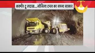 zojila tunnel project update ||Break through|| #meil