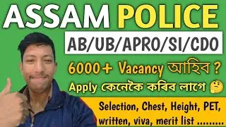 assam police new vacancy 2025-2026 😍 | assam police new vacancy 2025 | #assampolice #assampoliceabub