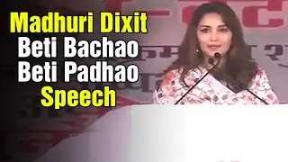 Actress Madhuri Dixit appointed brand ambassador for Beti Bachao Beti Padhao - Full Speech