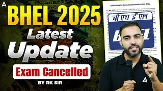 BHEL Exam Cancelled 2025 | BHEL Supervisor & Engineer Trainee Exam Cancelled | Latest Update