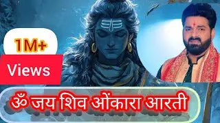 जय शिव ओंकारा | शिव जी की आरती | Aarti of Lord Shankar | Al SONG | COPYRIGHT FREE | #viral 