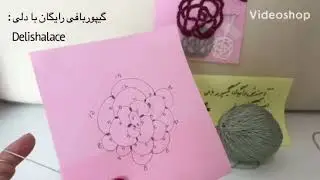 6. mock rings, lock joints and rose shuttle tatting حلقه ی تقلبی، بست دوک بافنده و گل رز گیپوربافی