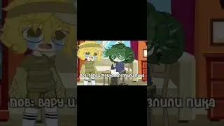 #gacha #гача #gachameme #рек #рекомендации #13карт ^друзья конец света откладывается^