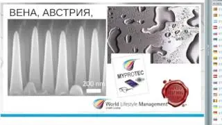 Как работает MyProtec!