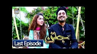 Jatan Last Episode - 21st April 2018 | ARY Digital Drama