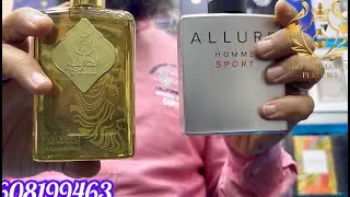 جلسة عطر🚨تقييم عطر الضرغام الرائع هل فعلا هو بديل allure#الضرغام#chanel_allure#ارض_الزعفران#عطور_صيف