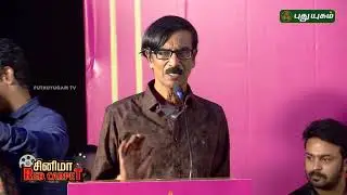 Manobala Speech at Thirumanam Movie First Look Launch | Cheran | Vijay Sethpathi