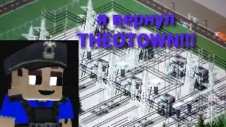Я верну TheoTown и сделаю обзор на мой планету#blockmango #jailbreak #minecraft 