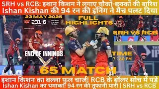 SRH vs RCB IPL 2025 Highlights | Hyderabad vs Bangalore IPL 2025 Full Highlights | 65th IPL Match