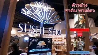 SuShi Seki