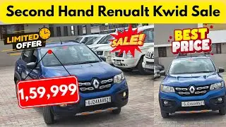 Best Second Hand Renault Kwid Sale In Ahmedabad Only 1,60,000 ! Second Hand Car Under 2 lakh