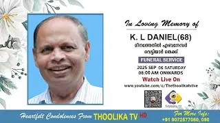 K. L DANIEL(68) | FUNERAL SERVICE | LIVE ON: 06-09-2025 | THOOLIKA TV +91 9072577080, 090
