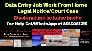 Online Form Filling Captcha Work From Home,Legal Notice,Cancel Agreement,Court Case,Fraud Data Entry