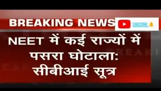 NEET 2022 IS ABOUT TO BE CANCEL ❌ RE- NEET 2022 POSSIBLE LATEST NEWS #neet #neetugpostpone #ntaneet