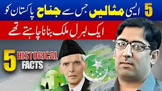 5 Historical Facts::Jinnah Wanted Secular Pakistan?