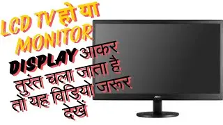 Computer screen ki marammat ! Led Monitor Repair ! Led Tv Repair