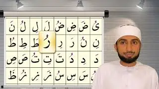 Al Qai&rsquo;da Nooraniyya lesson 04